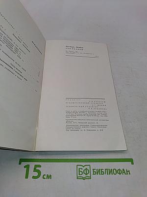 Зов бездны