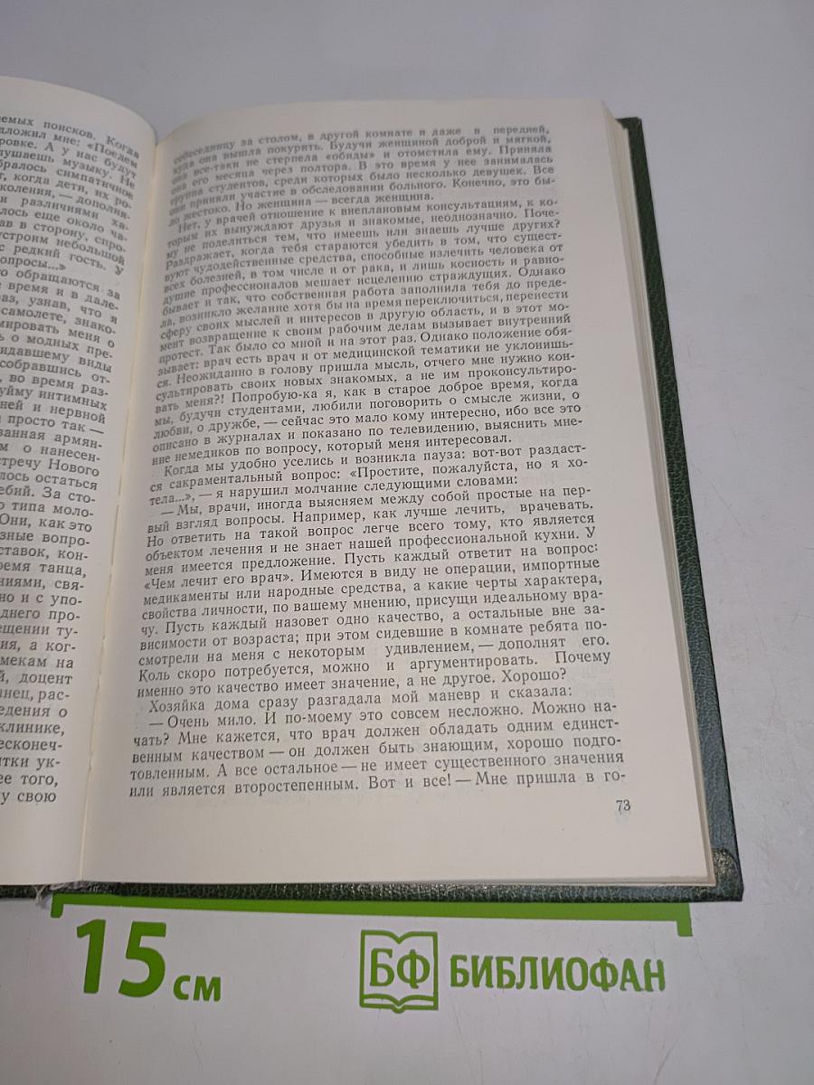 Общие проблемы детской хирургии