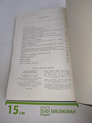 Общие проблемы детской хирургии
