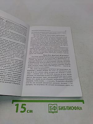 Портреты учителей иерархии
