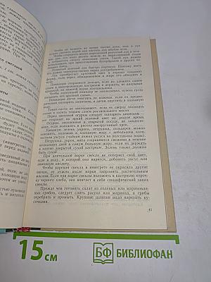 Путешествие в страну Кулинарию