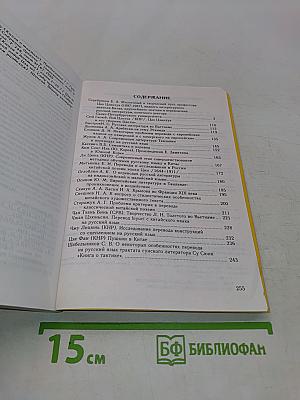 Взаимовлияние литератур Европы и Азии и проблемы перевода