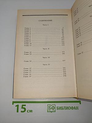 Крестный отец