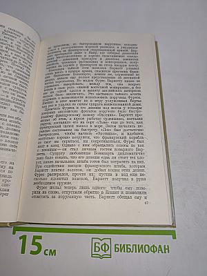 Очерки секретной службы