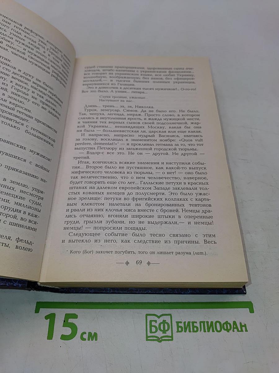 Собачье сердце