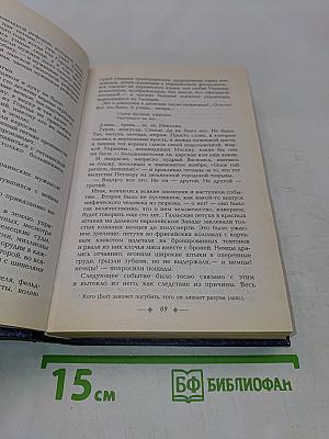 Собачье сердце