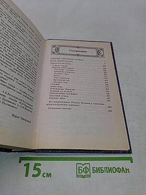 Собачье сердце