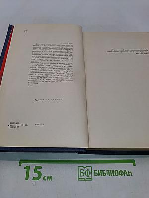 На Урале-реке. Книга вторая