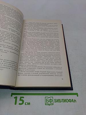 На Урале-реке. Книга вторая