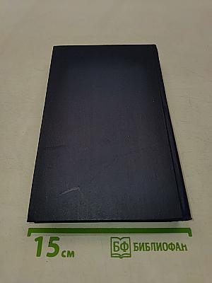На Урале-реке. Книга вторая