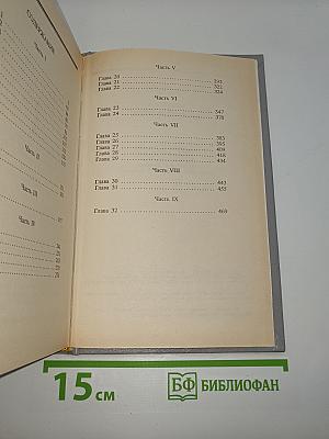 Крестный отец