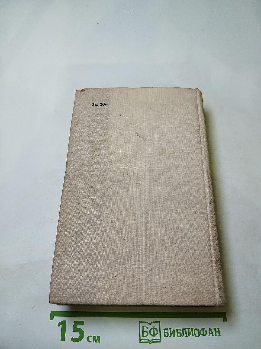 Виконт де Бражелон, или Десять лет спустя. Части 1, 2