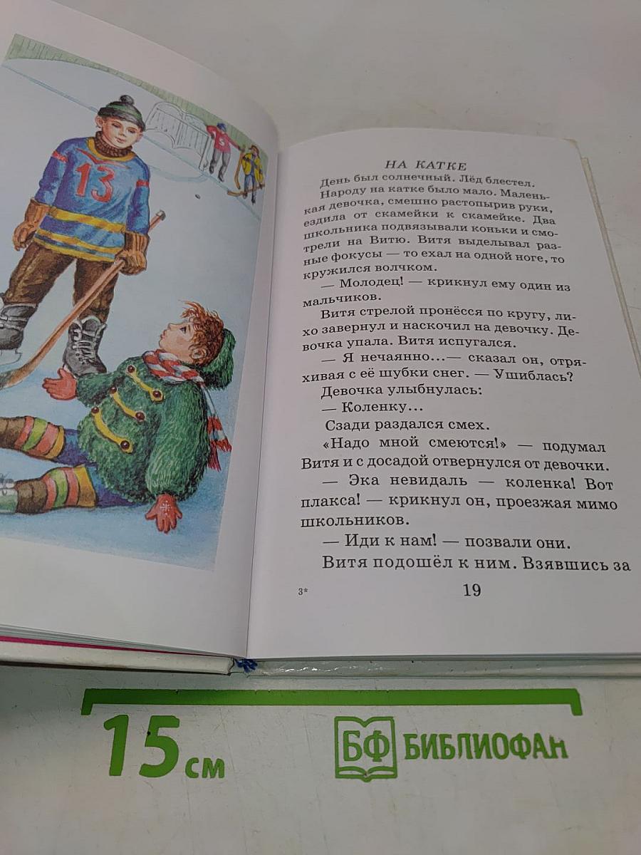 Волшебное слово