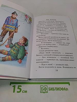 Волшебное слово
