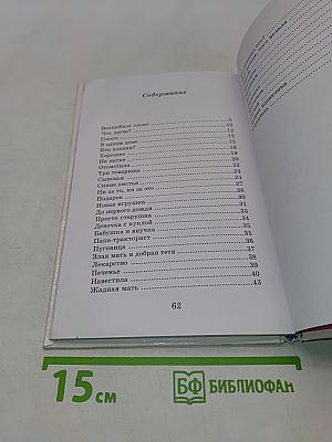 Волшебное слово