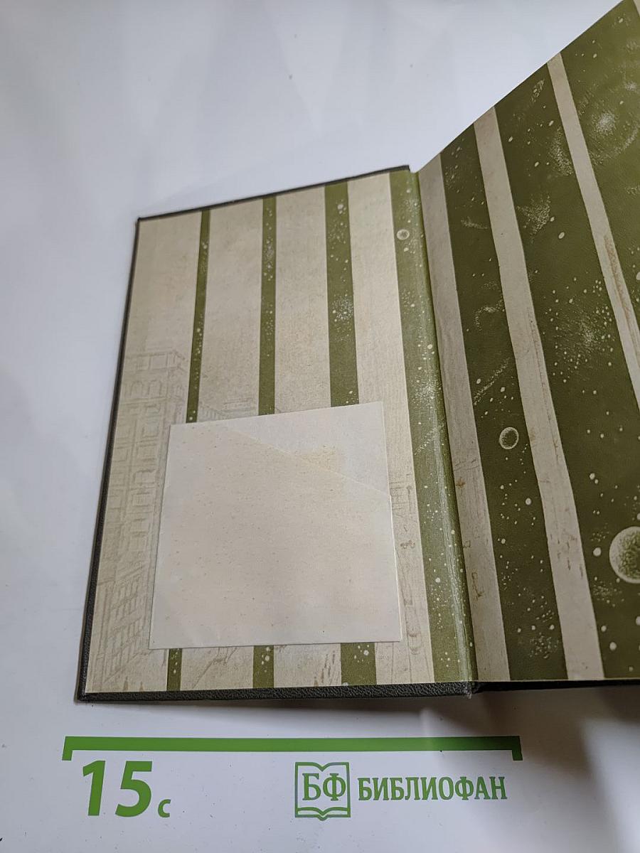 Пионеры Вселенной. Трилогия