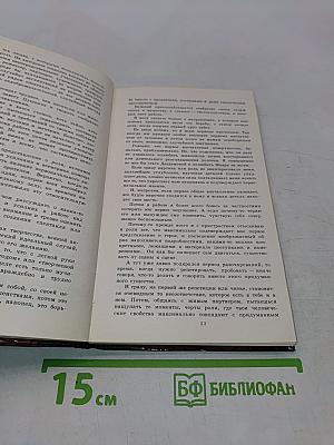Судьба и ремесло