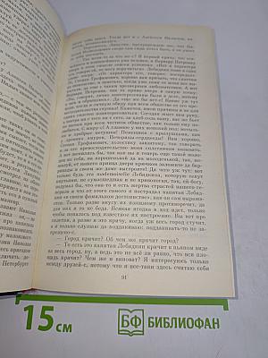Бесы