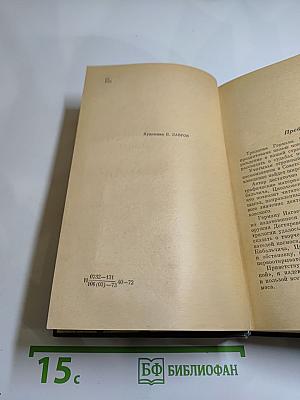 Пионеры Вселенной. Трилогия