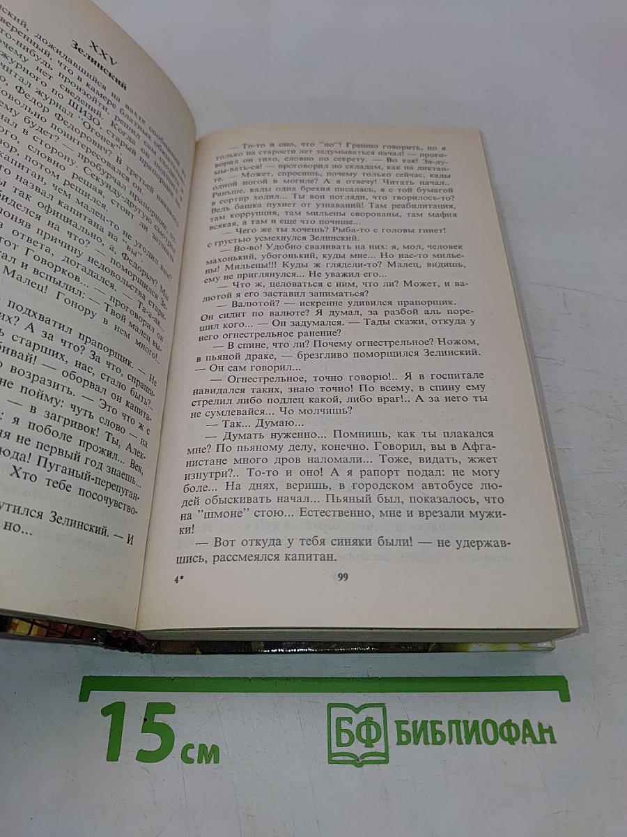 Срок для бешеного