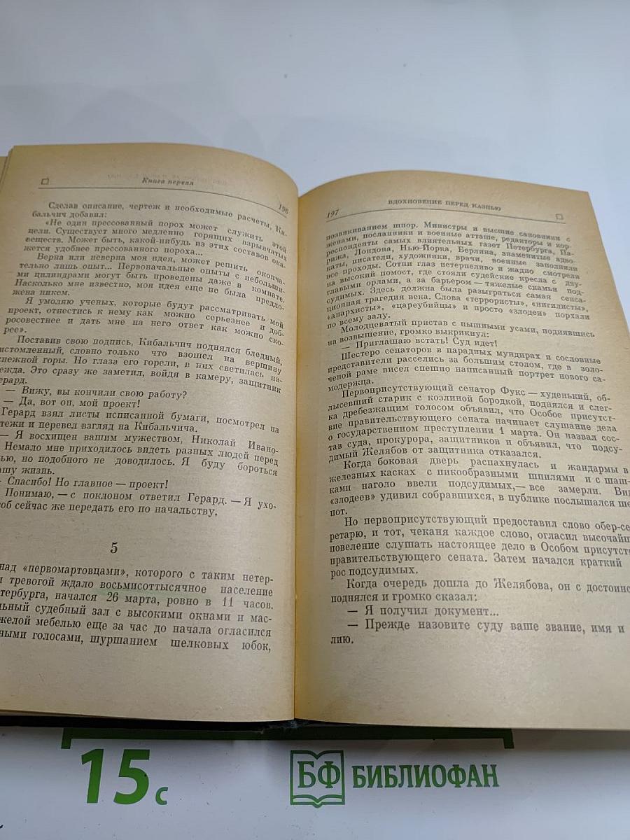 Пионеры Вселенной. Трилогия