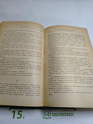 Пионеры Вселенной. Трилогия