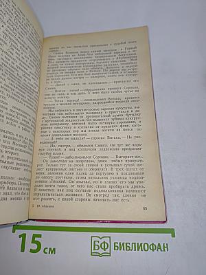 Ветер удачи