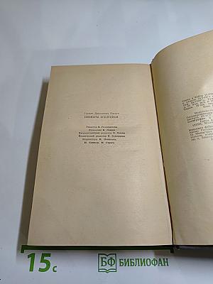 Пионеры Вселенной. Трилогия