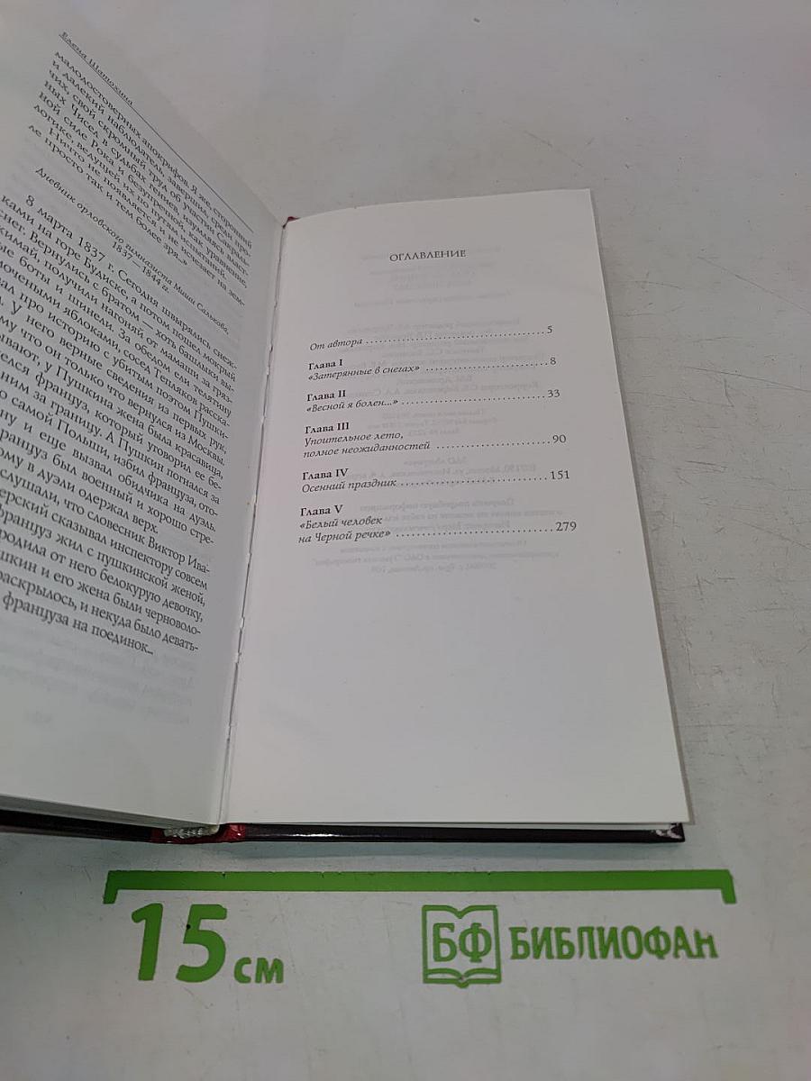 Счастье земное, кара небесная