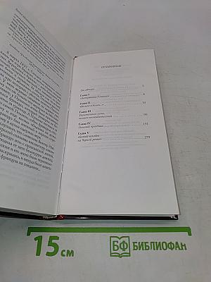 Счастье земное, кара небесная