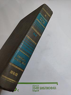 Пионеры Вселенной. Трилогия