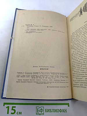 Искатели