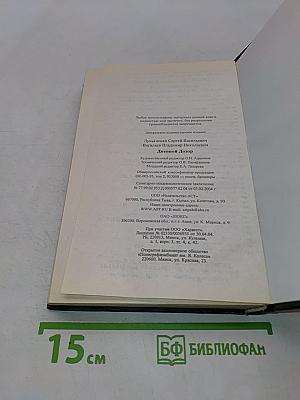 Дневной Дозор