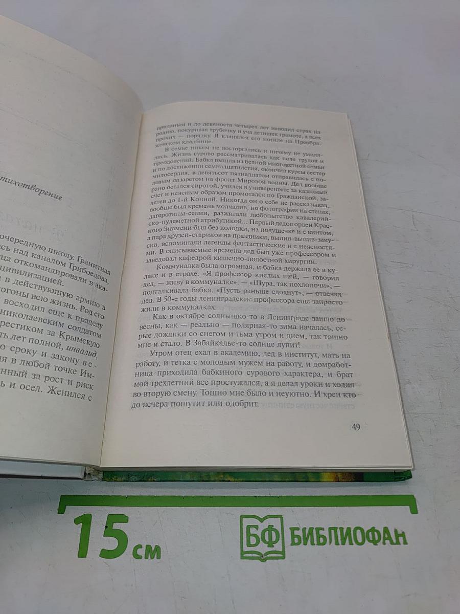 Мое дело