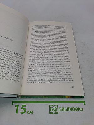Мое дело