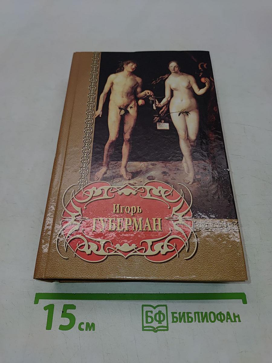 Избранное