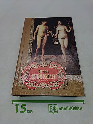 Избранное