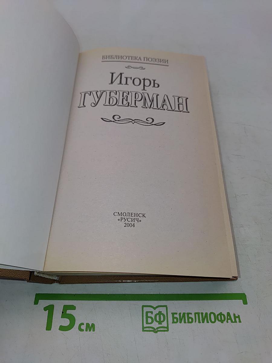 Избранное