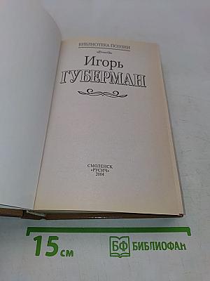 Избранное