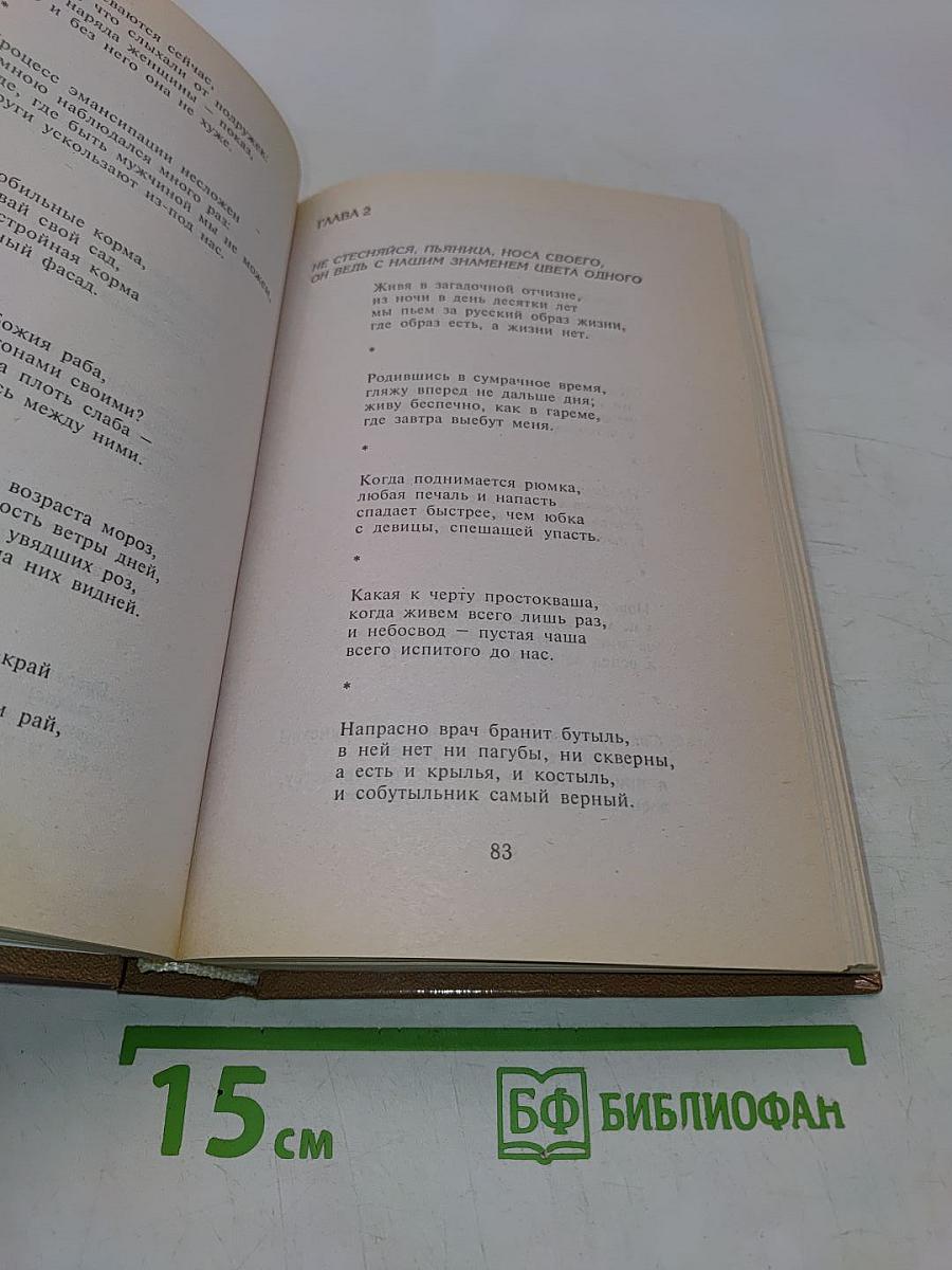 Избранное