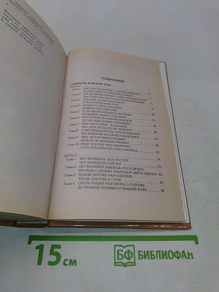 Избранное