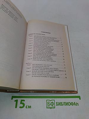 Избранное