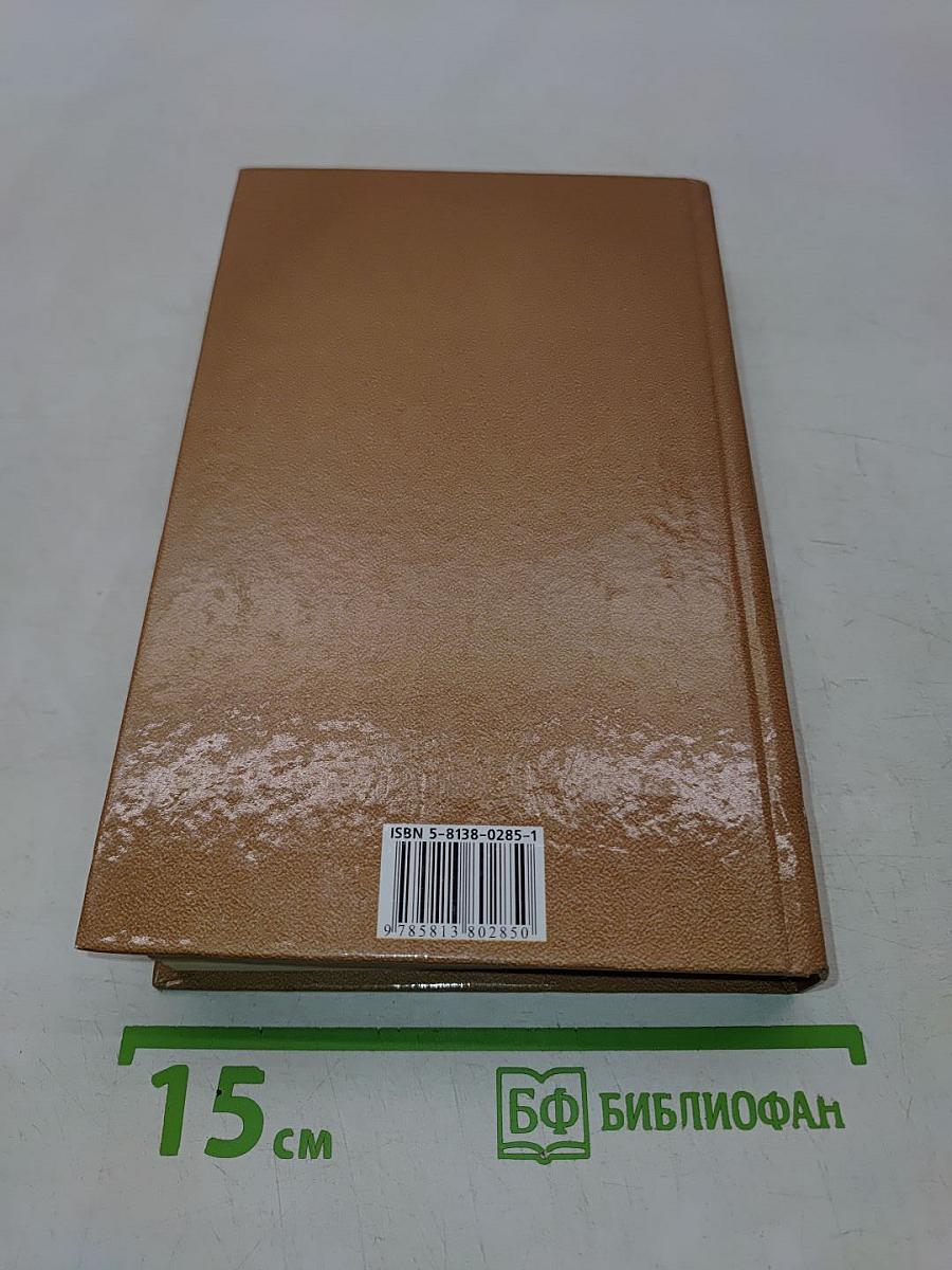 Избранное