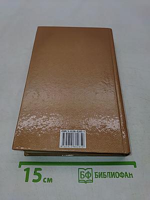 Избранное