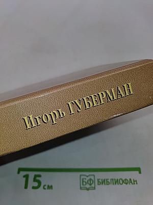 Избранное