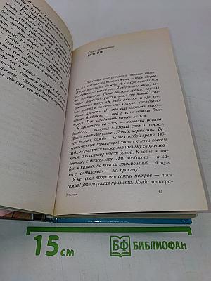 Умельцы