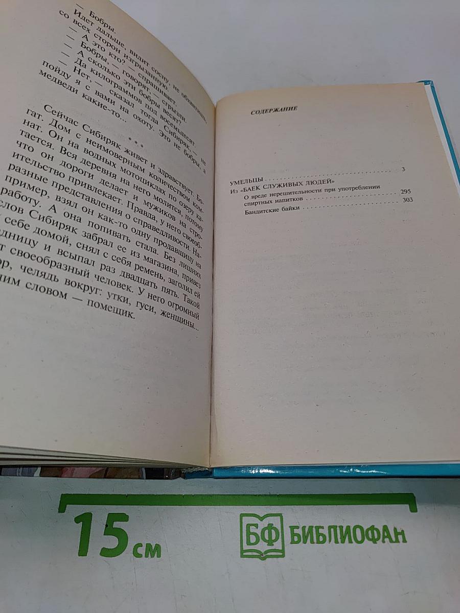Умельцы