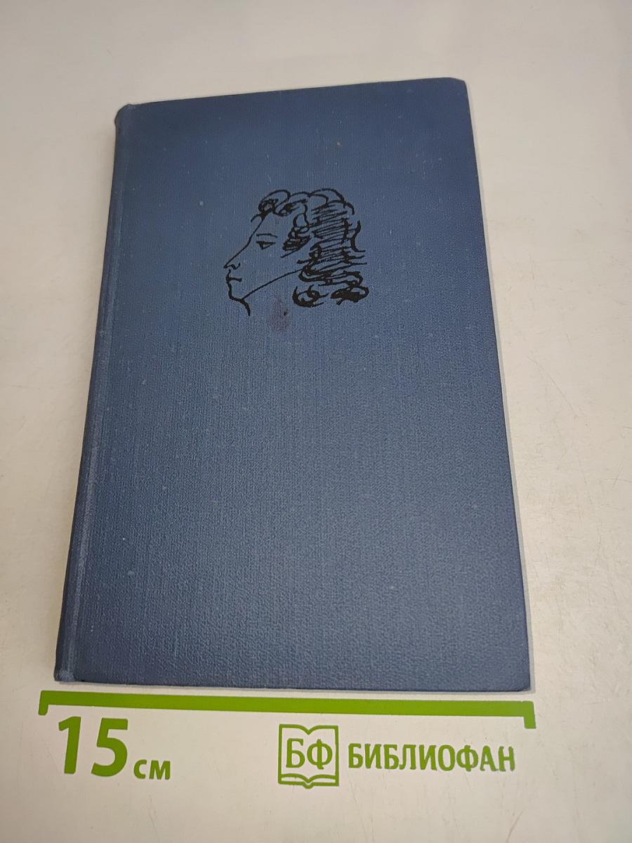Стихотворения 1824-1836