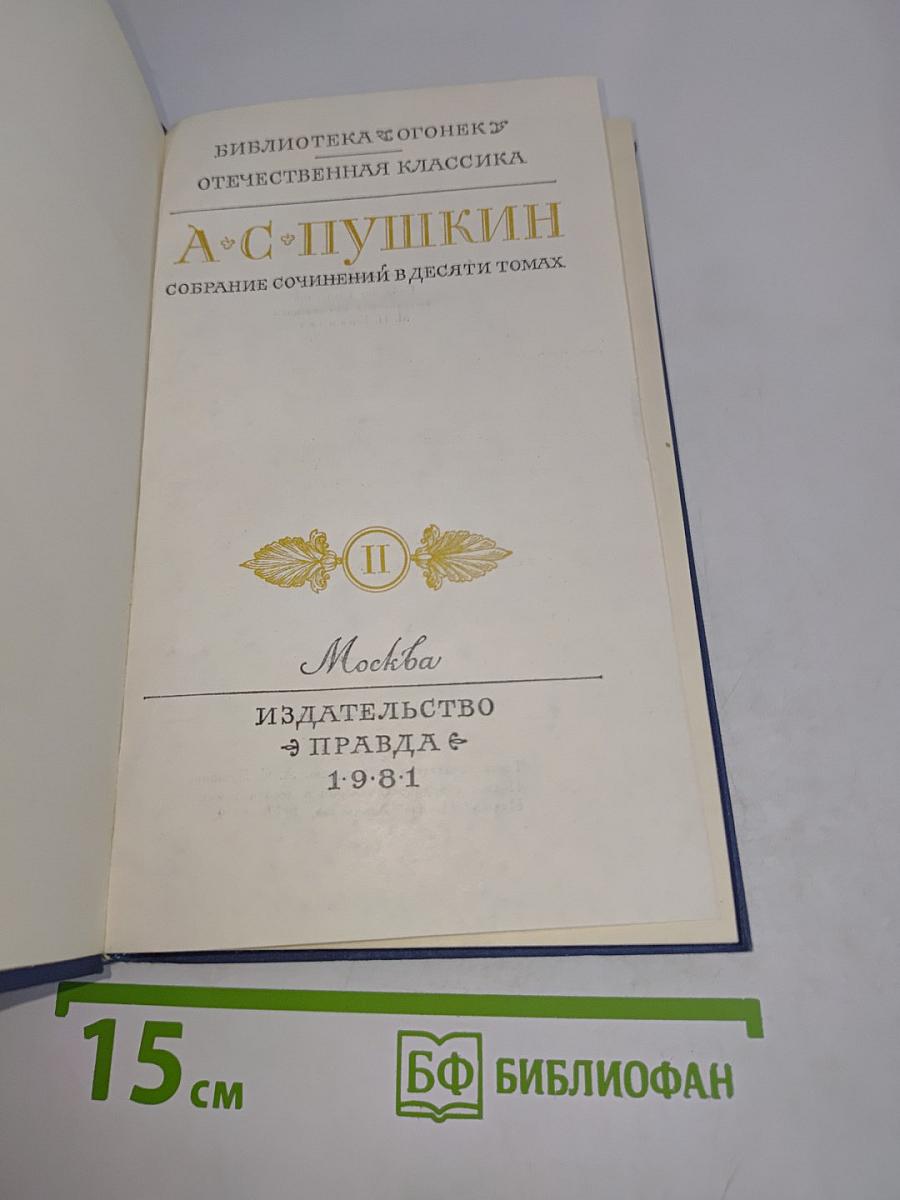 Стихотворения 1824-1836