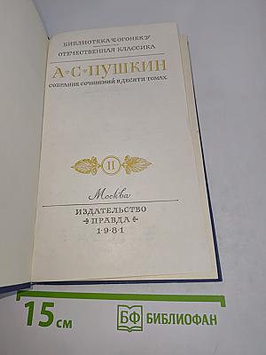 Стихотворения 1824-1836